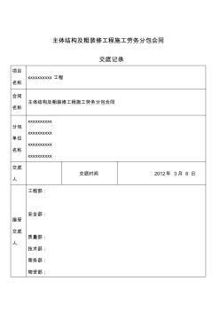 建筑勞務(wù)分包稅率解析 適用稅種、稅率計(jì)算與風(fēng)險(xiǎn)提示