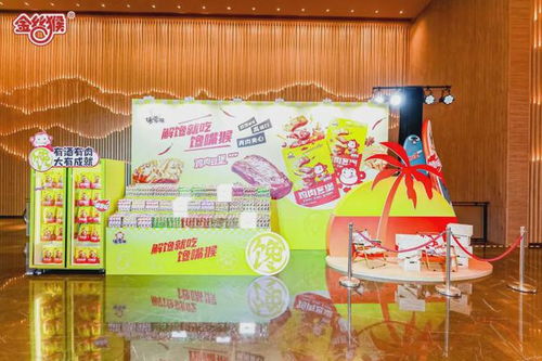 在一起 更甜蜜丨金絲猴食品經(jīng)銷商大會釋放“甜蜜”信號，推動技術(shù)進(jìn)出口合作