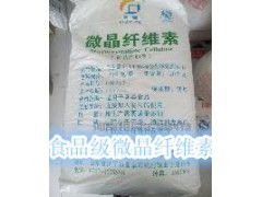 批發(fā)食品級(jí)微晶纖維素 20kg起售包郵，助力食品銷(xiāo)售創(chuàng)新