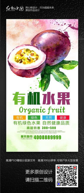 食品促銷活動海報設計 創意靈感與素材資源，盡在紅動中國